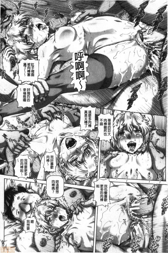 Bitch na Inane-sama