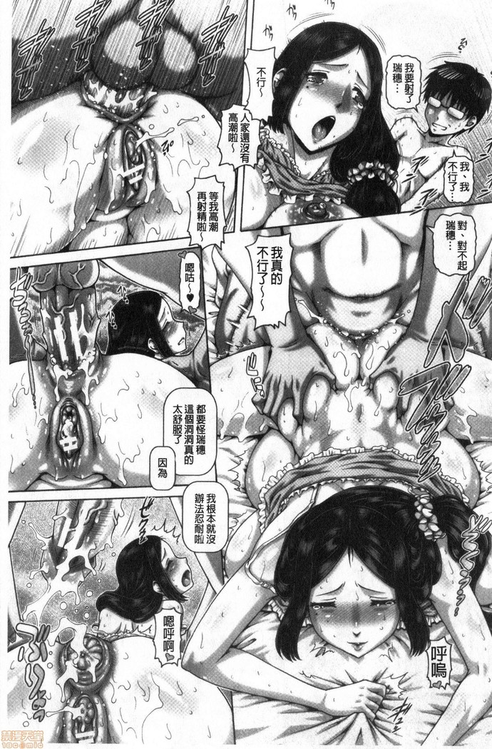 Bitch na Inane-sama