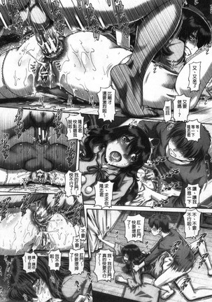 Bitch na Inane-sama Page #52