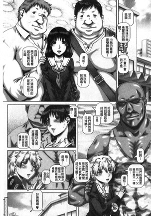 Bitch na Inane-sama Page #178