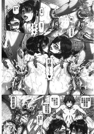 Bitch na Inane-sama Page #166