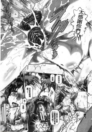 Bitch na Inane-sama Page #206