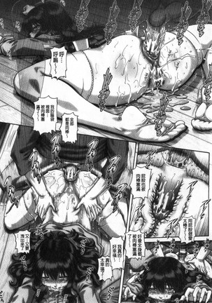 Bitch na Inane-sama Page #50