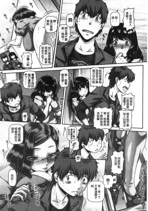 Bitch na Inane-sama Page #15