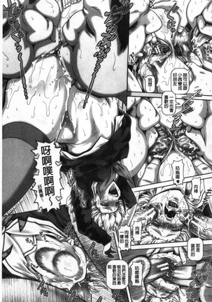 Bitch na Inane-sama Page #186