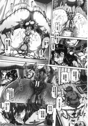 Bitch na Inane-sama Page #49