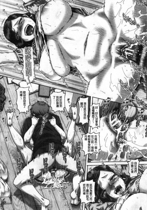 Bitch na Inane-sama Page #24
