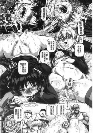 Bitch na Inane-sama Page #191