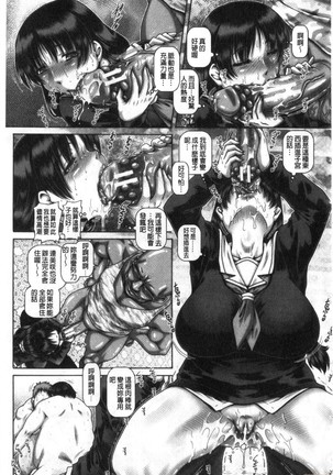 Bitch na Inane-sama Page #184