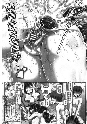 Bitch na Inane-sama Page #130