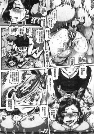 Bitch na Inane-sama Page #19
