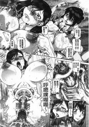 Bitch na Inane-sama Page #161