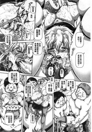 Bitch na Inane-sama Page #185