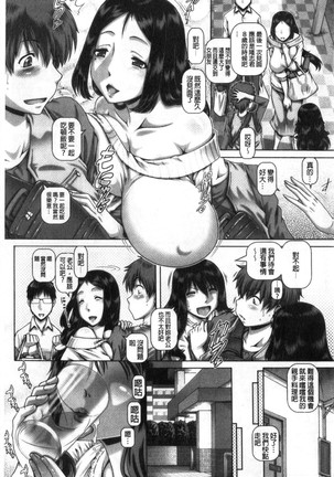 Bitch na Inane-sama Page #72