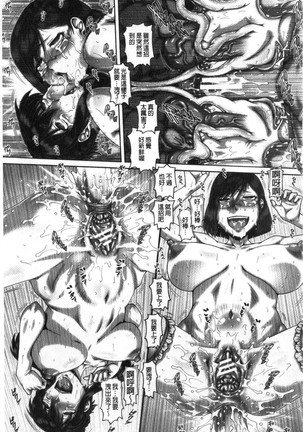 Bitch na Inane-sama Page #168