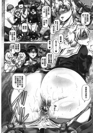 Bitch na Inane-sama Page #182