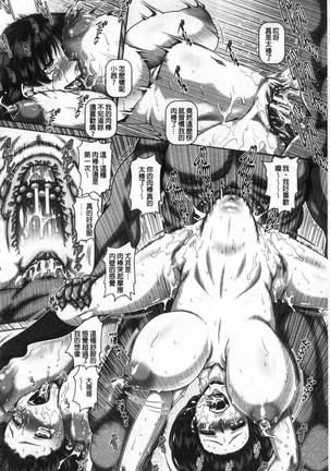 Bitch na Inane-sama Page #193