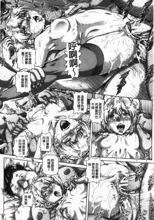 Bitch na Inane-sama Page #196