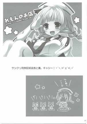 Gaburu X Party 2 Page #22