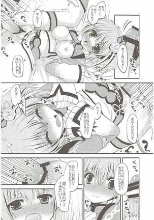 Gaburu X Party 2 Page #17