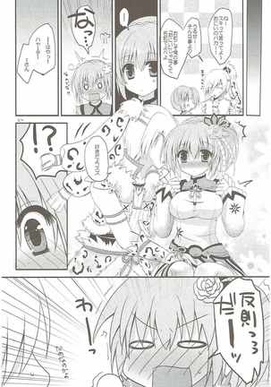 Gaburu X Party 2 Page #21