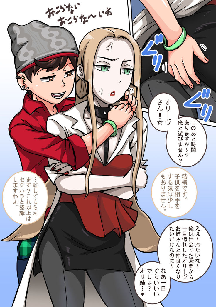Pokémon Sword Shield Rakugaki Matome