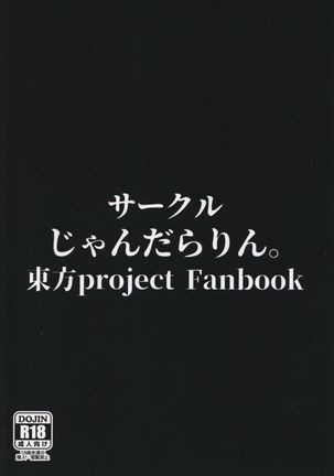 Kami mo Hotoke mo Page #19