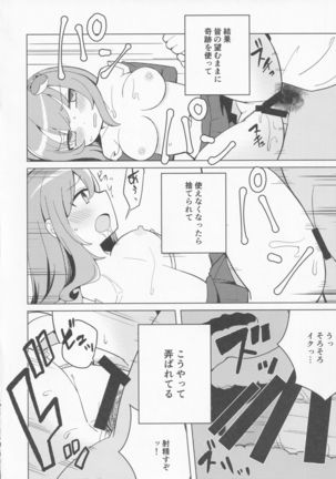 Kami mo Hotoke mo Page #14