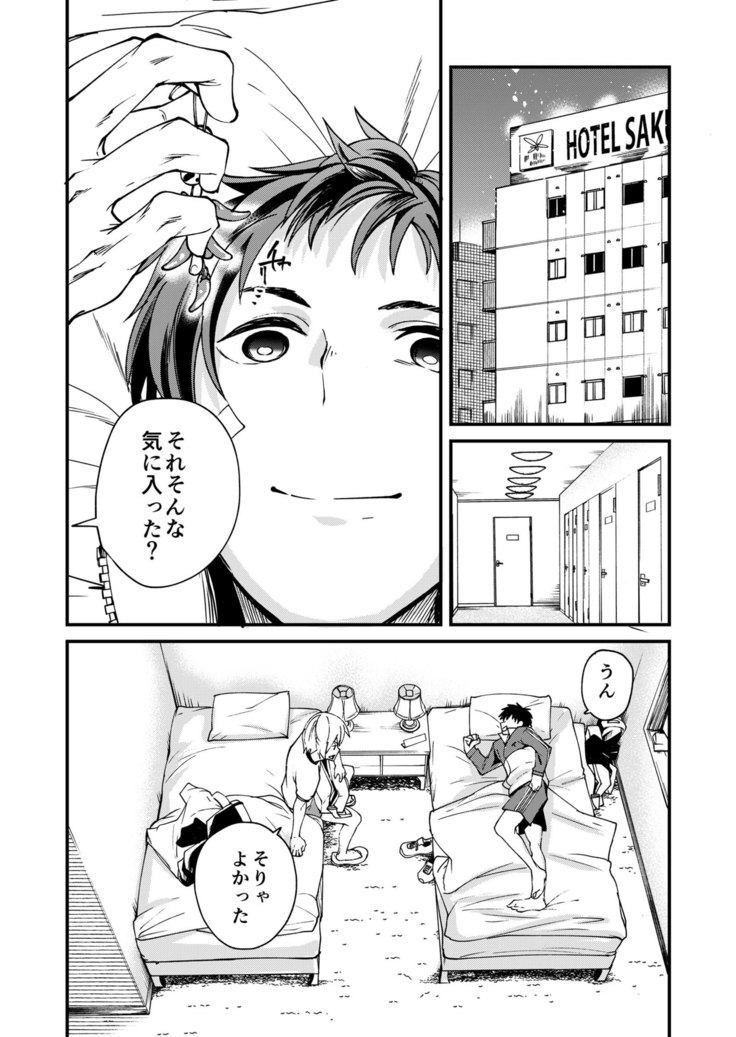 Kataoka-kun to Megumi-kun no Tsutaetai Koto