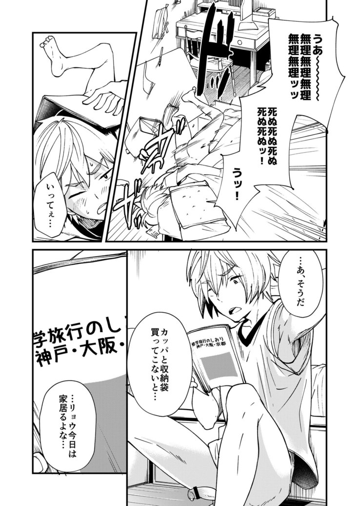 Kataoka-kun to Megumi-kun no Tsutaetai Koto