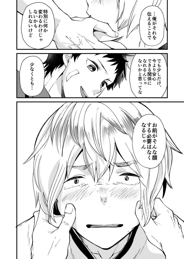 Kataoka-kun to Megumi-kun no Tsutaetai Koto