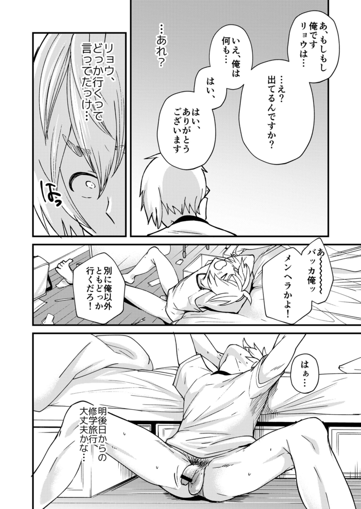 Kataoka-kun to Megumi-kun no Tsutaetai Koto