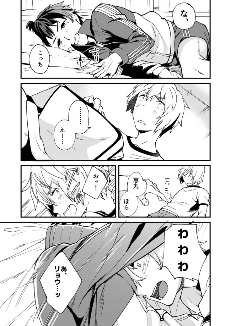 Kataoka-kun to Megumi-kun no Tsutaetai Koto