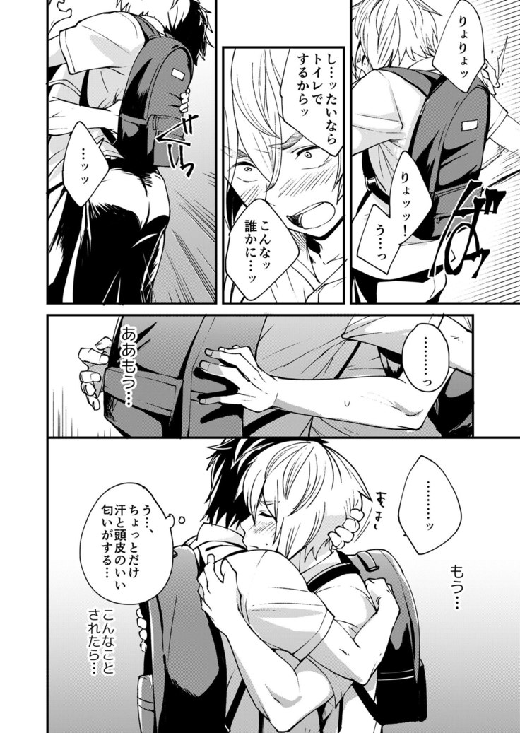 Kataoka-kun to Megumi-kun no Tsutaetai Koto