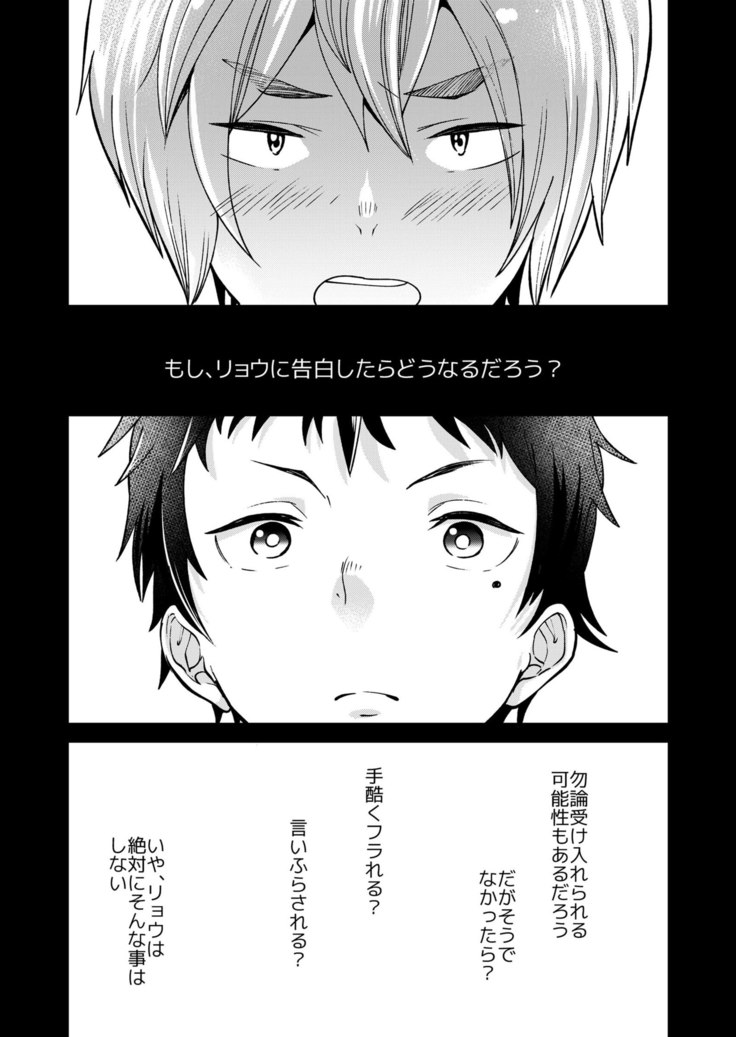 Kataoka-kun to Megumi-kun no Tsutaetai Koto