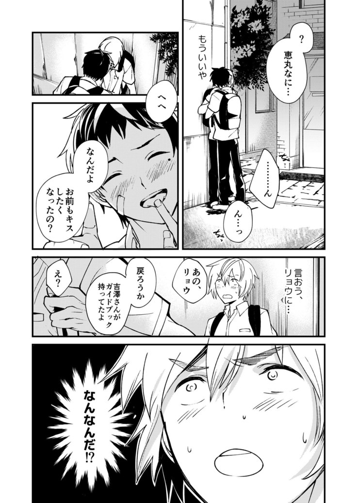 Kataoka-kun to Megumi-kun no Tsutaetai Koto