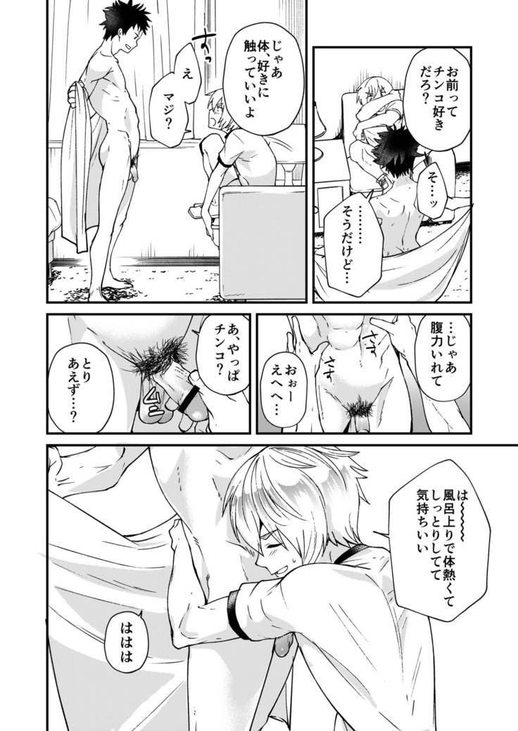 Kataoka-kun to Megumi-kun no Tsutaetai Koto