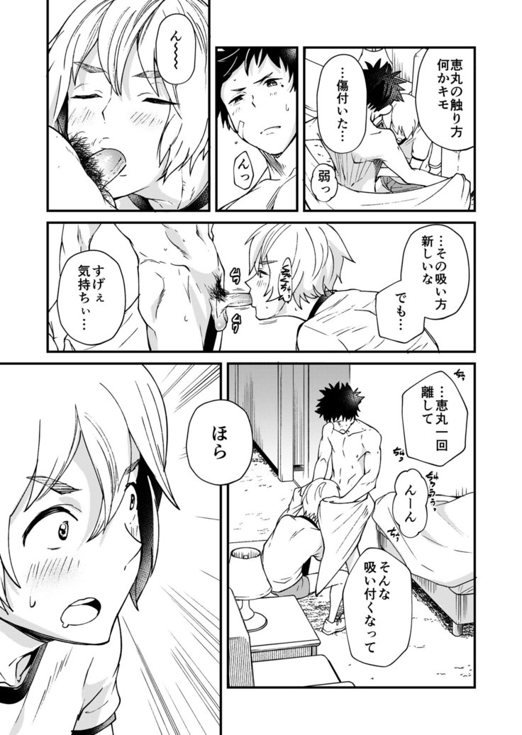 Kataoka-kun to Megumi-kun no Tsutaetai Koto