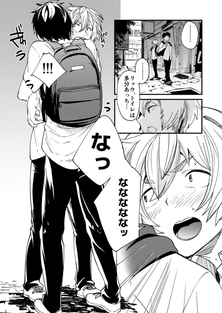 Kataoka-kun to Megumi-kun no Tsutaetai Koto