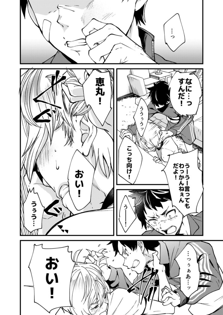 Kataoka-kun to Megumi-kun no Tsutaetai Koto