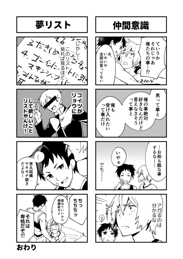 Kataoka-kun to Megumi-kun no Tsutaetai Koto