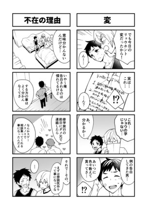 Kataoka-kun to Megumi-kun no Tsutaetai Koto Page #49