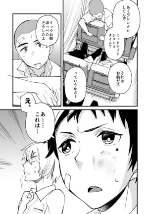 Kataoka-kun to Megumi-kun no Tsutaetai Koto Page #46