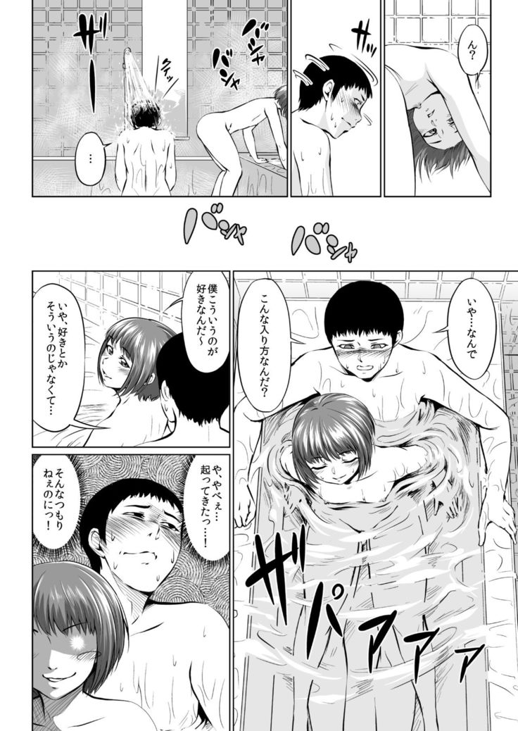 Fellatio Kouhai, Otouto ni naru