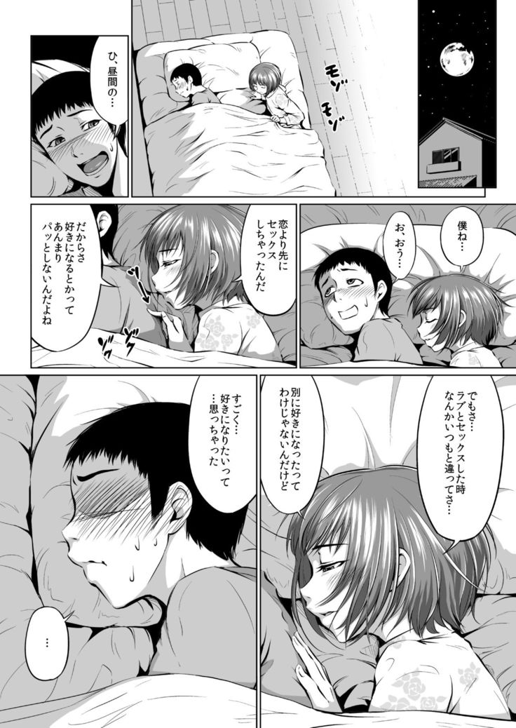 Fellatio Kouhai, Otouto ni naru