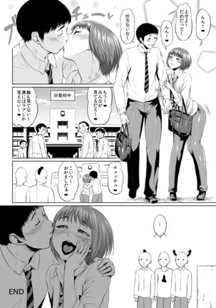Fellatio Kouhai, Otouto ni naru Page #32