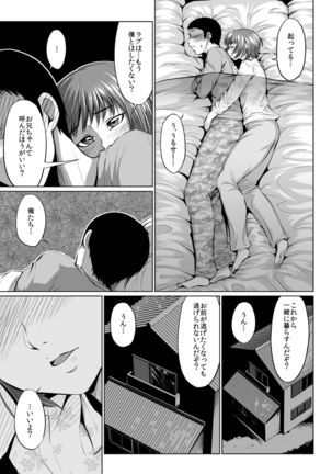 Fellatio Kouhai, Otouto ni naru Page #17