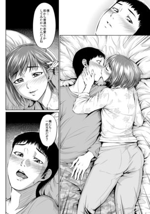 Fellatio Kouhai, Otouto ni naru Page #18