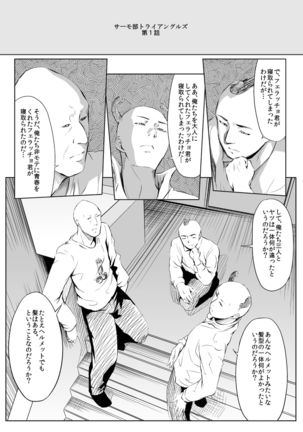 Fellatio Kouhai, Otouto ni naru Page #33