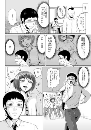 Fellatio Kouhai, Otouto ni naru Page #14